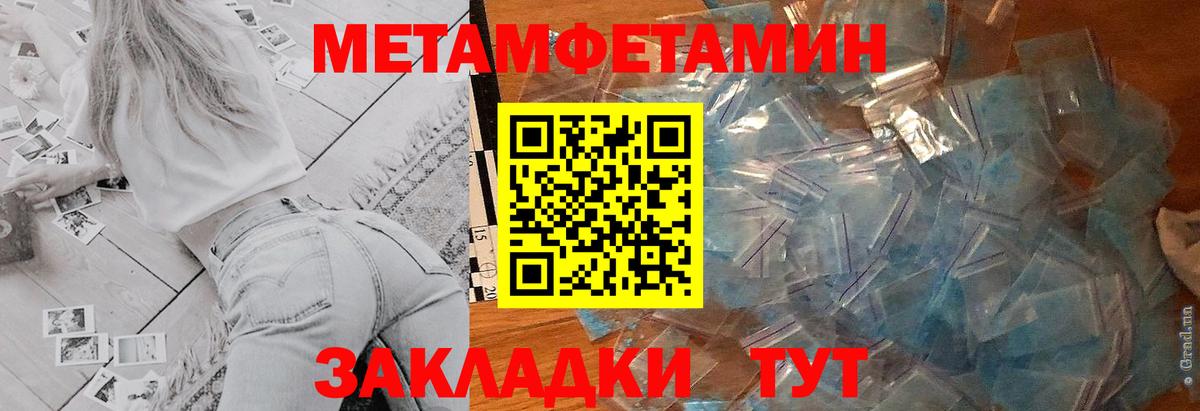 Amphetamine Розовый  Вход с VPN  АМФЕТАМИН  Советский 