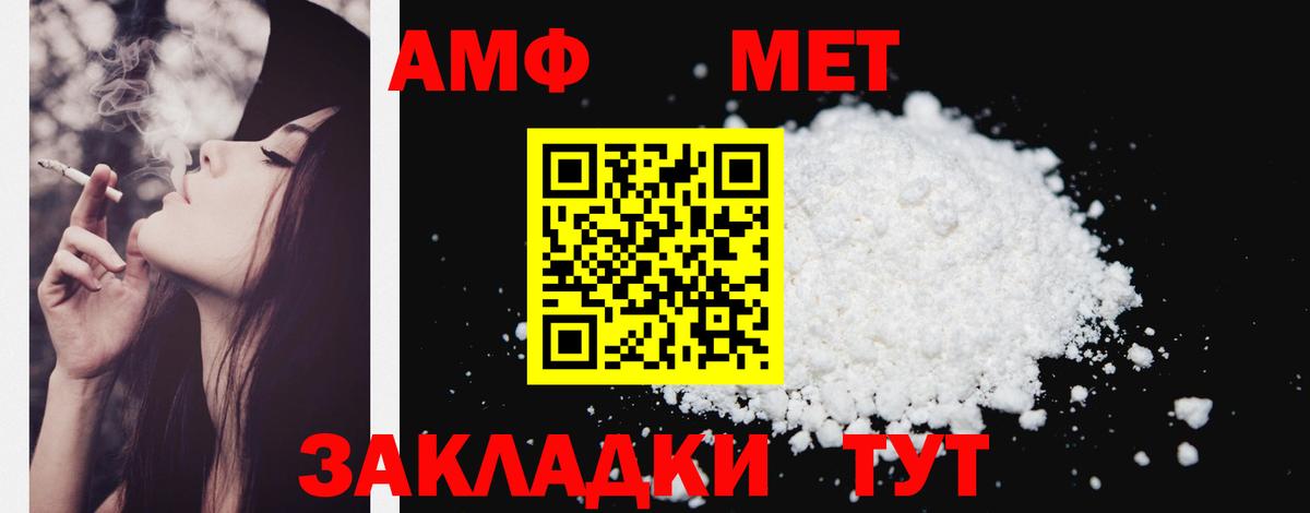 Amphetamine Premium Советский