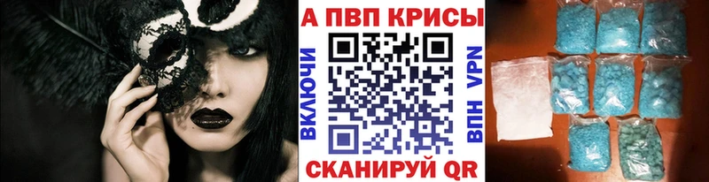 APVP кристаллы  Советский 