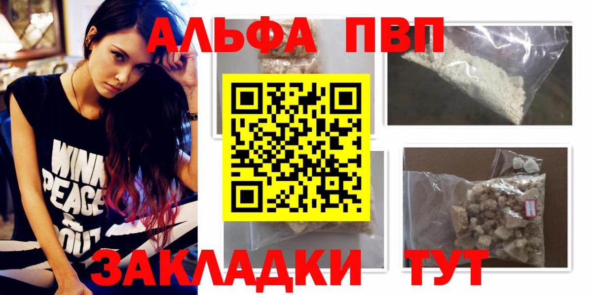 A PVP мука Советский