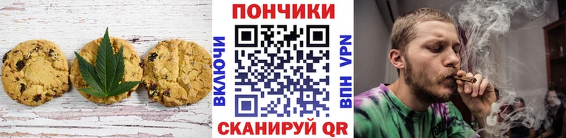 Печенье с ТГК конопля  купить   Советский 