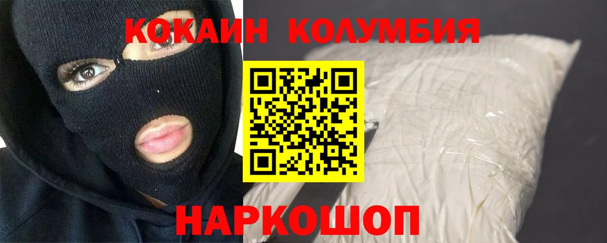 COCAIN FishScale  Вход с VPN  Советский  купить наркоту  Кокаин Fish Scale 