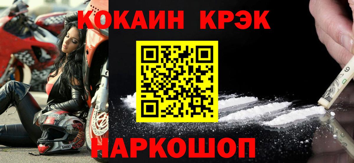 Кокаин 98% Советский