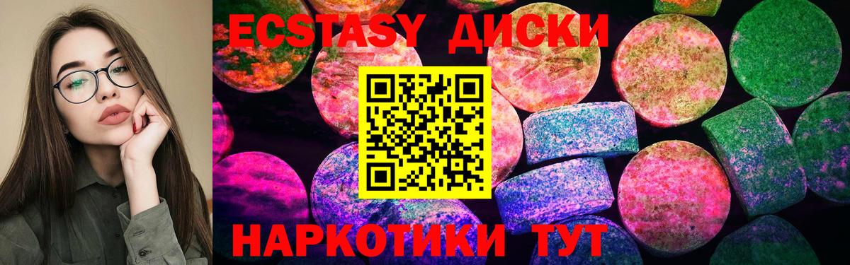 Экстази  Экстази диски  Вход с VPN  Экстази mix  Советский 