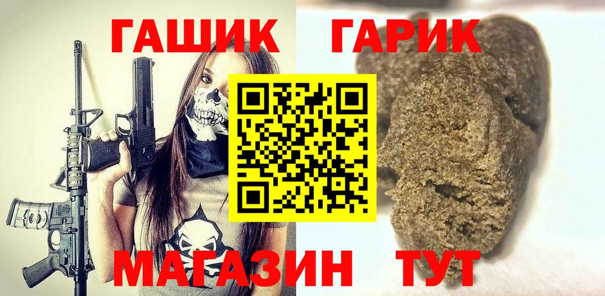 Гашиш  ГАШИШ VHQ  Вход с VPN  Советский 