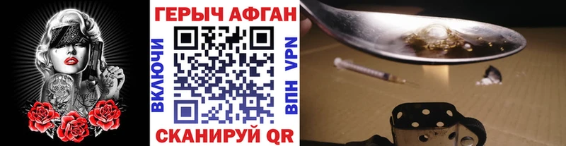 Героин хмурый  закладки  blacksprut вход  дарк нет телеграм  Советский 