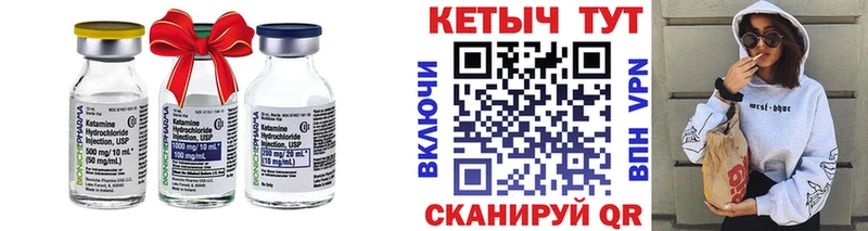 Кетамин VHQ  Советский 