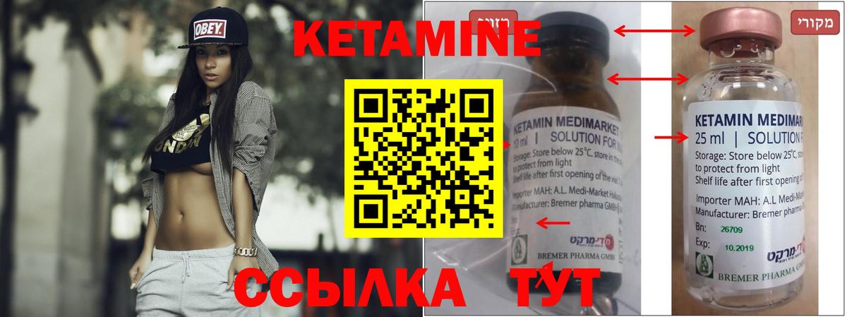 Кетамин ketamine  Вход с VPN  Кетамин VHQ  Советский 