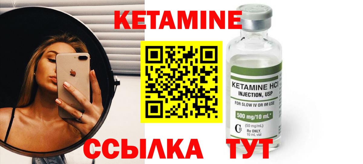 КЕТАМИН Советский