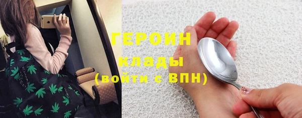 героин Абинск