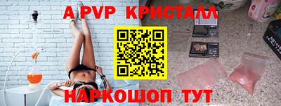 apvp Наро-Фоминск