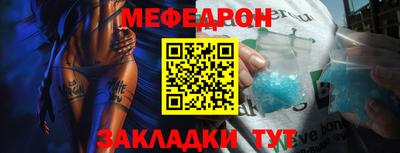 мяу мяу мука Нарткала