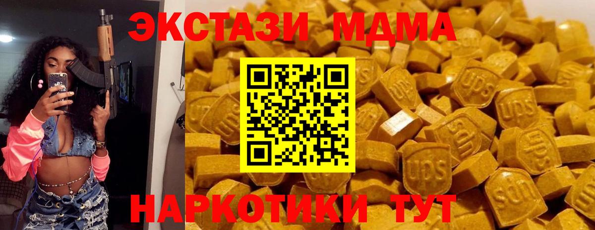 MDMA crystal Советский