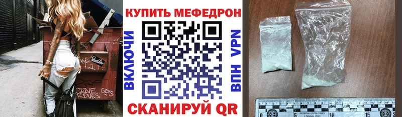 Меф мука  ОМГ ОМГ как войти  Советский 