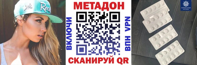 сайты даркнета клад что такое Советский Метадон белоснежный