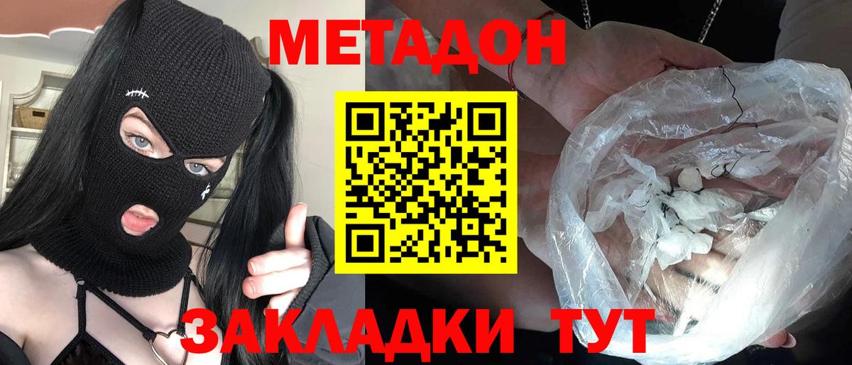 МЕТАДОН мёд  МЕТАДОН мёд  Советский  shop официальный сайт  Вход с VPN 