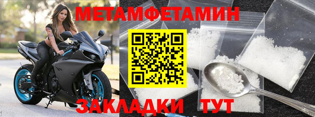 МЕТАМФЕТАМИН Декстрометамфетамин 99.9%  МЕТАМФЕТАМИН Декстрометамфетамин 99.9%  Советский  Вход с VPN 