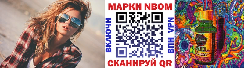 Марки N-bome 1,5мг  наркошоп  Советский 