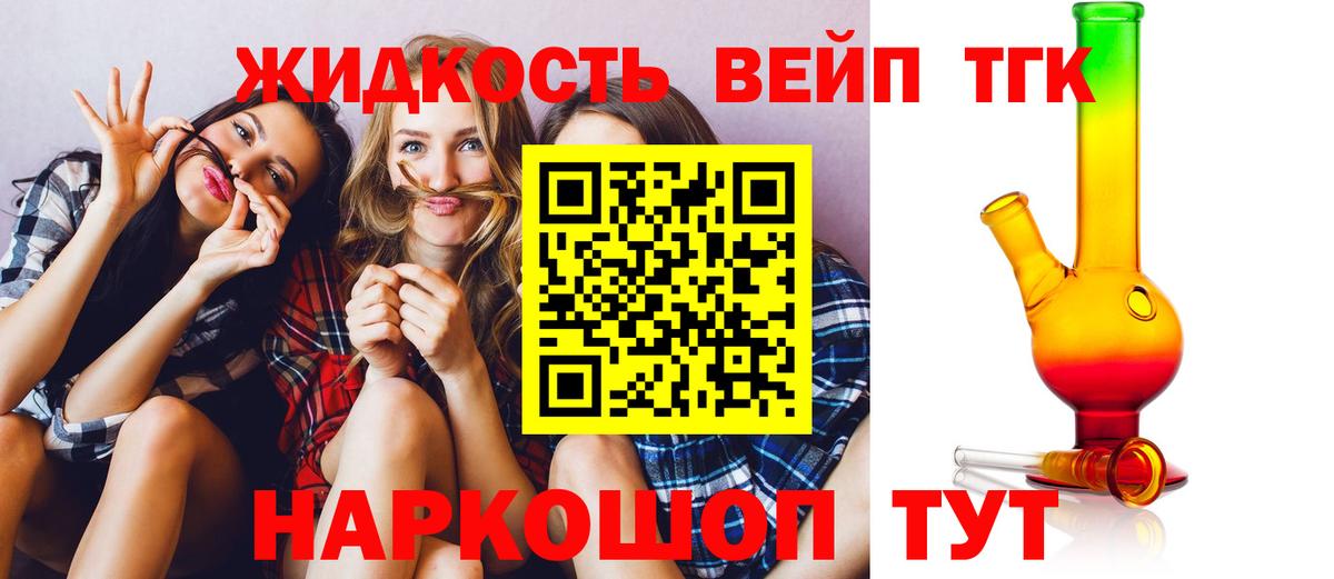 ТГК гашишное масло Советский