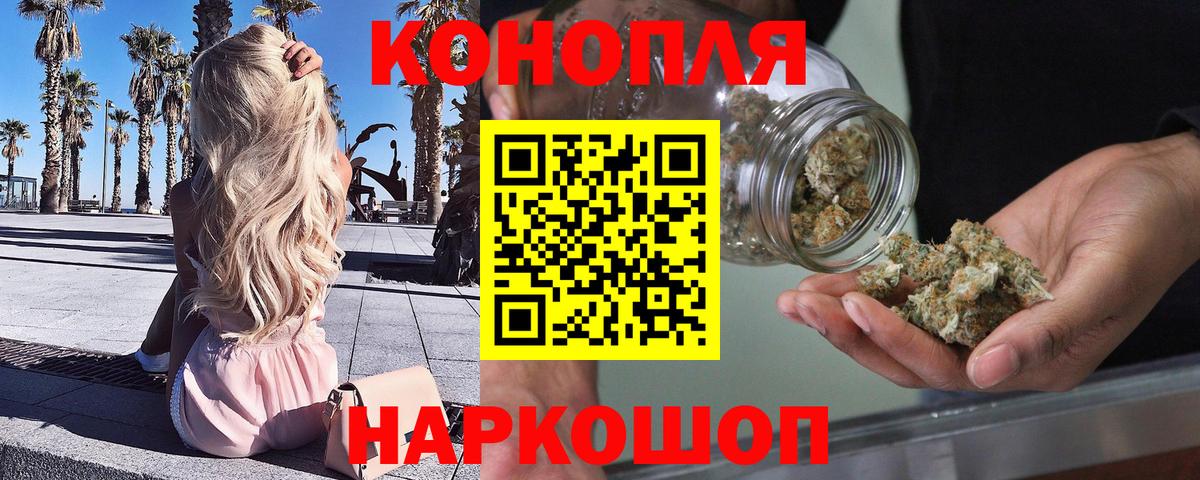 Марихуана Ganja  Бошки Шишки индика  Вход с VPN  Шишки марихуана White Widow  Советский 